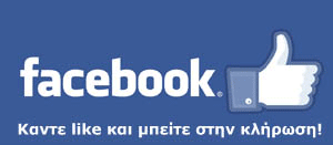 Μπρείτε στην κλήρωση για ένα MANN-FILTER!