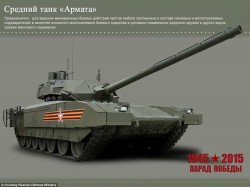 T-14-ARMATA-5