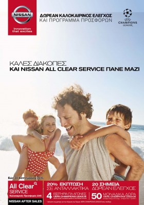 Summer after Nissan_2