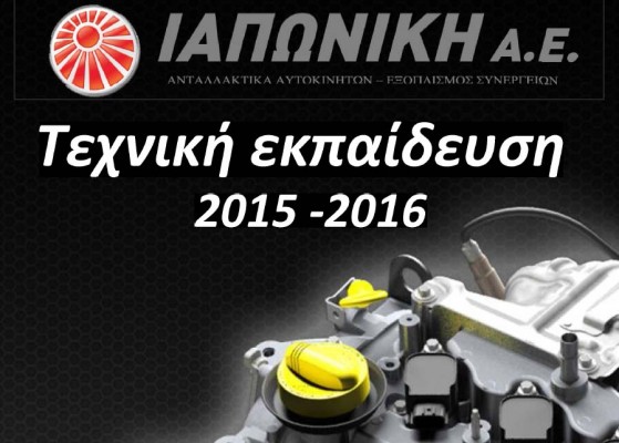 iaponiki 2016