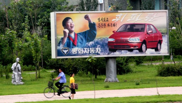 Pyonghwa_motors_billboard