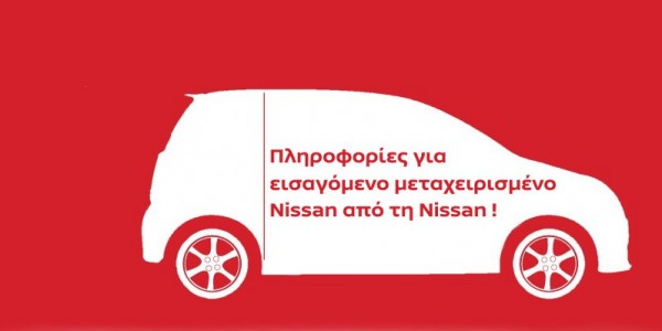 NISSAN-FOR-USED-CARS