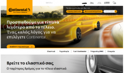 Continental new greek webpage (1)
