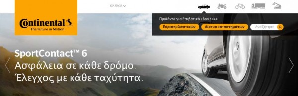 Continental new greek webpage (3)