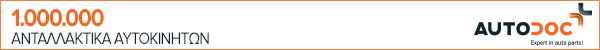 www.AUTOdoc.Gr