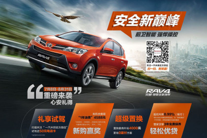 toyota-rav4-mit-63-273-new-sales-1st-6months-china-2014