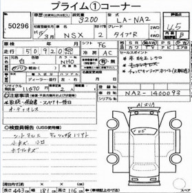 Honda NSX Type-R polisi (1)